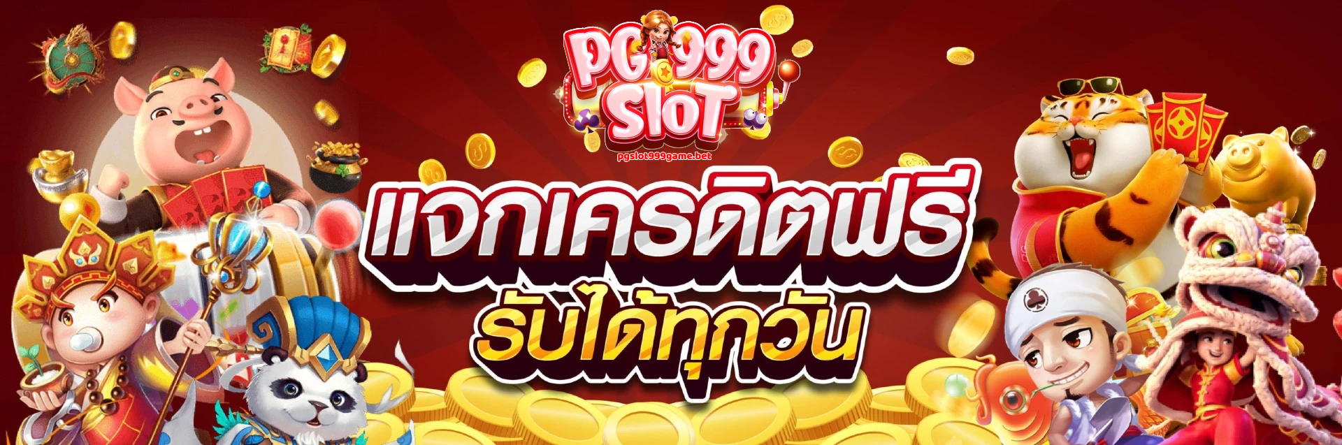 pgslot168