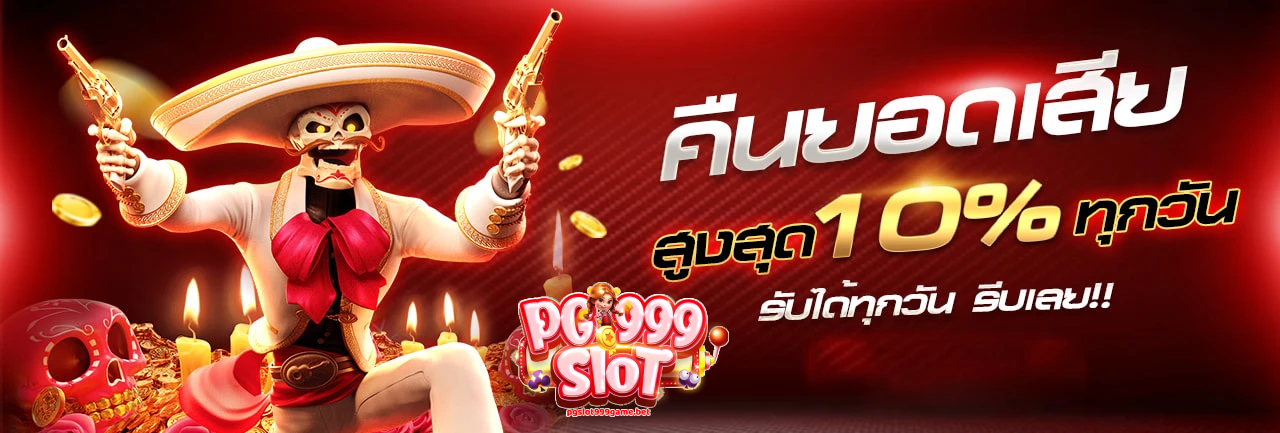 pgslot789